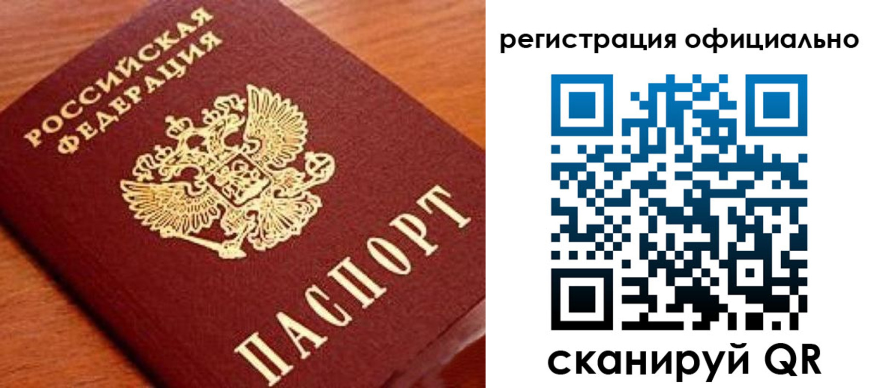прописка штамп в Могочи