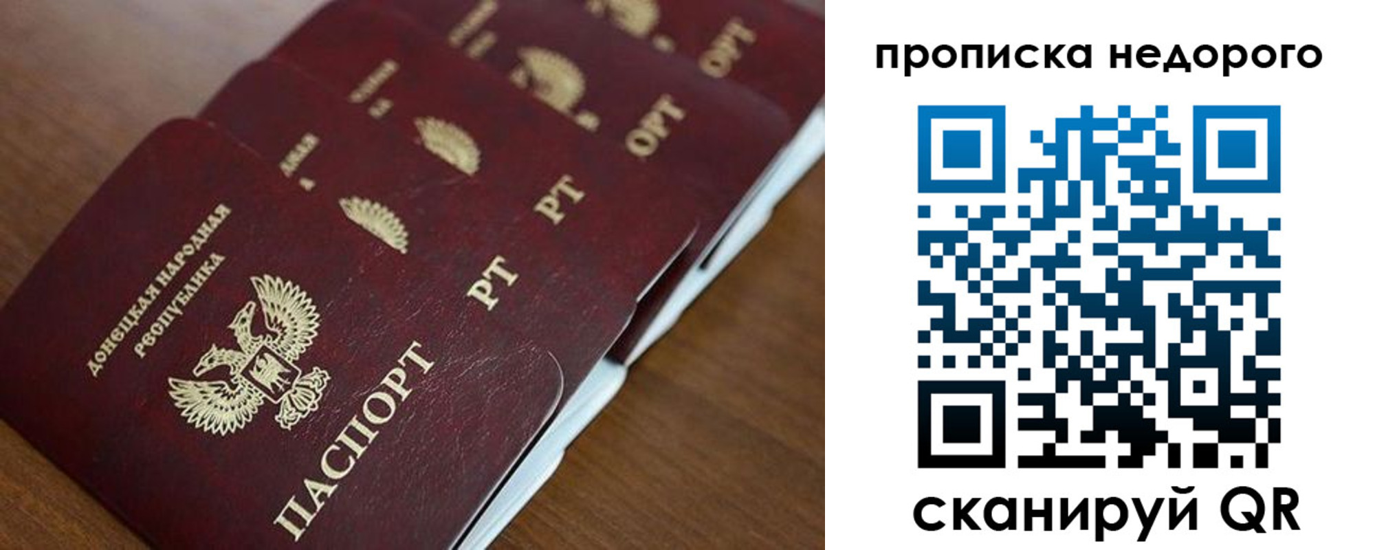 временная регистрация для всех в Могочи