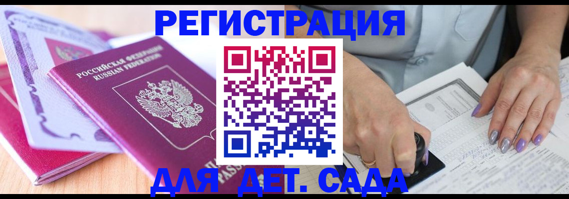 прописка гарантия в Могочи