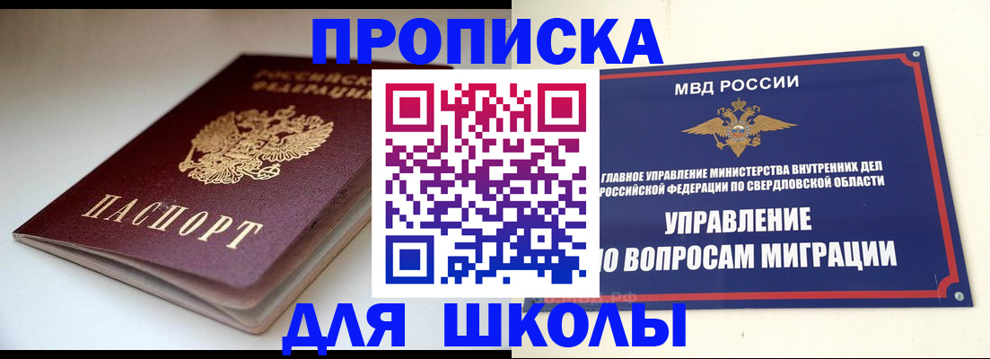 прописка от собственника в Могочи