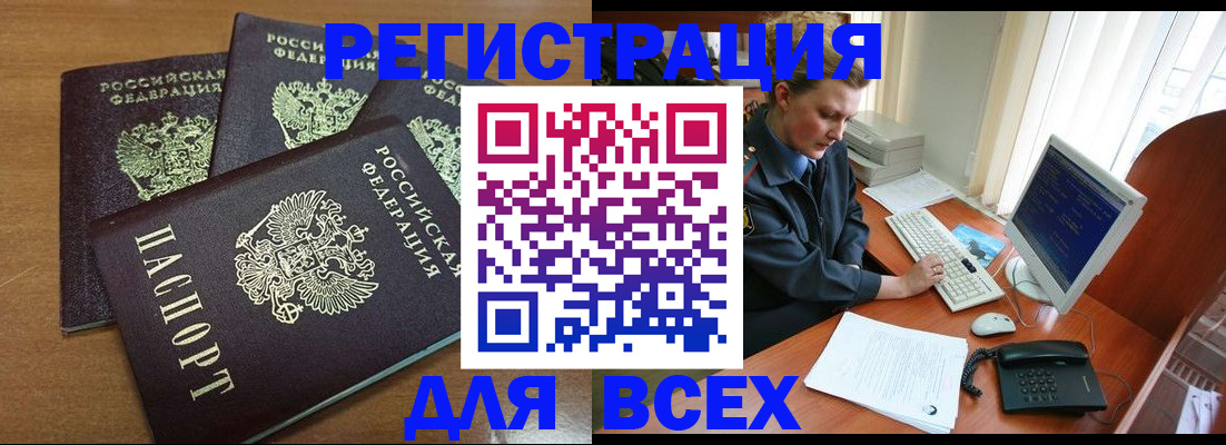 временная регистрация собственник в Могочи
