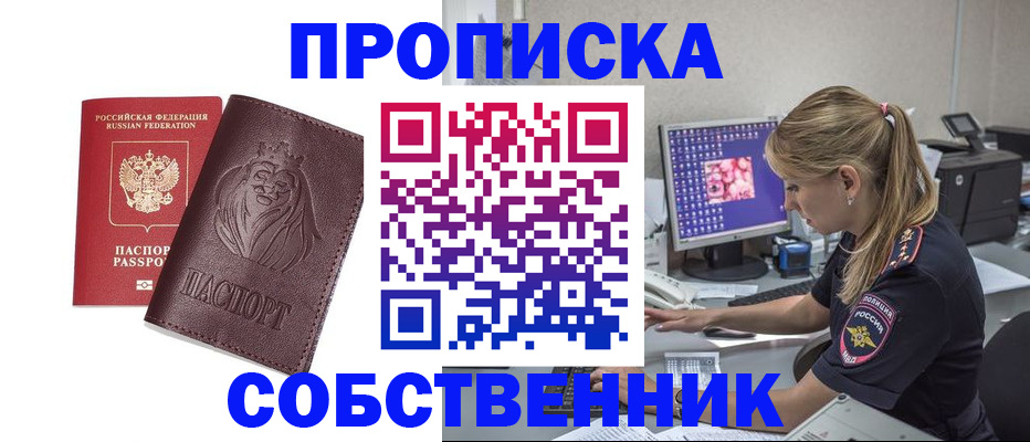 пропишу в квартире в Могочи