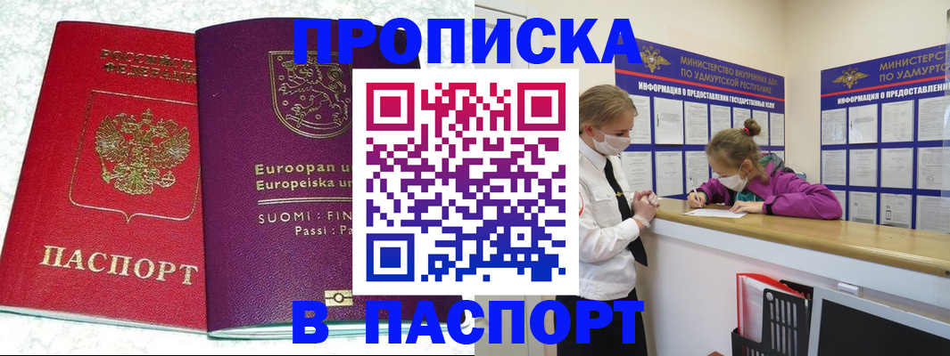 временная регистрация недорого в Могочи