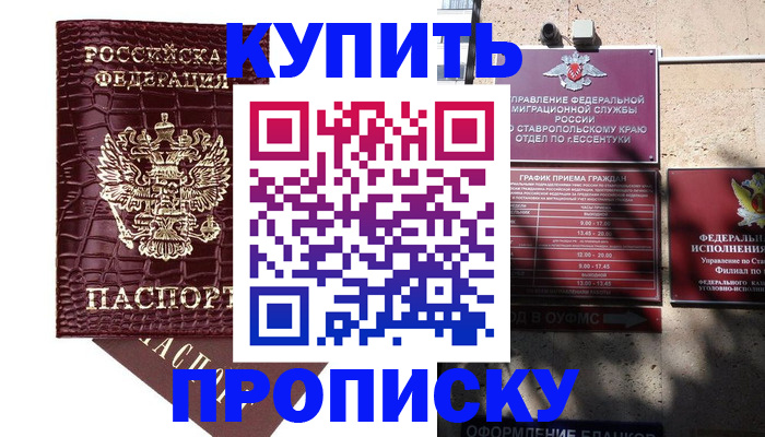 временная регистрация гарантия в Могочи