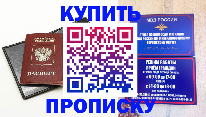 прописка регистрация в Могочи